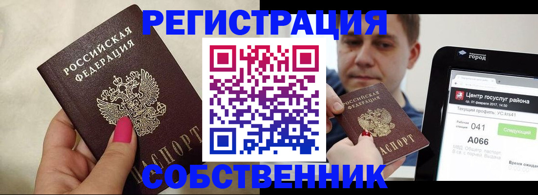 регистрация для дет. сада в Фрязино