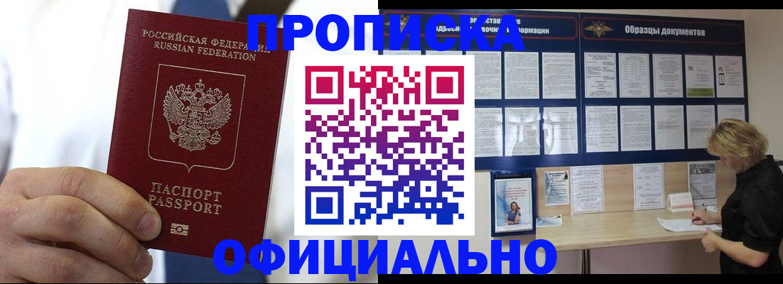 прописка иностранных граждан в Фрязино