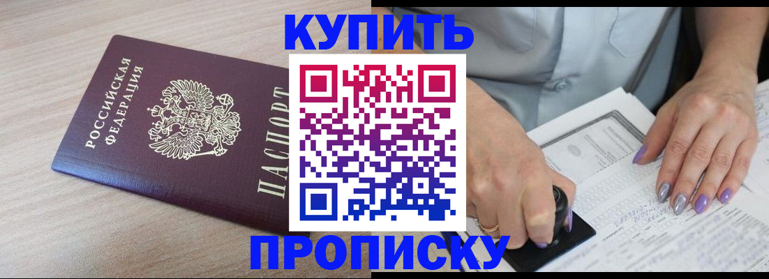 временная регистрация для всех в Фрязино