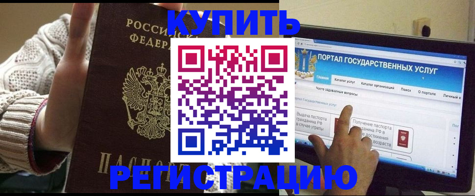 временная регистрация 2025 в Фрязино