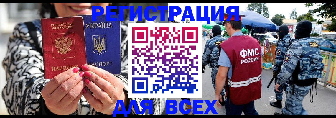 прописка для школы в Фрязино